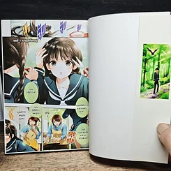 หนังสือ RDG อิซึมิโกะ ผู้สืบทอดเทพนารี เล่ม 1 รูปที่ 6