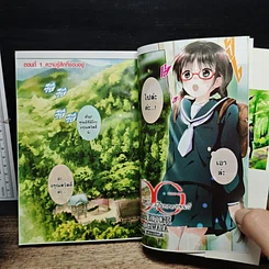หนังสือ RDG อิซึมิโกะ ผู้สืบทอดเทพนารี เล่ม 1 รูปที่ 7