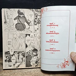 หนังสือ RDG อิซึมิโกะ ผู้สืบทอดเทพนารี เล่ม 1 รูปที่ 8