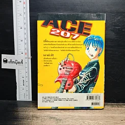 หนังสือ ACE 207 เอเลี่ยนพันธุ์ร็อค! รูปที่ 2