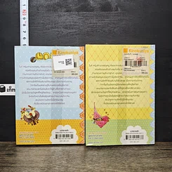 หนังสือ ฝากรักไว้...ในใจเธอ เล่ม 1-2 รูปที่ 2