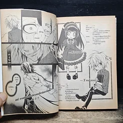 หนังสือ Diabolic Garden สวนสวรรค์พันธุ์สยอง เล่ม 1 รูปที่ 9