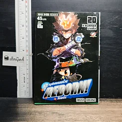 หนังสือ REBORN! ครูพิเศษจอมป่วน รีบอร์น เล่ม 20