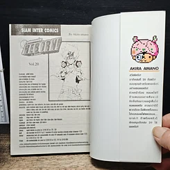 หนังสือ REBORN! ครูพิเศษจอมป่วน รีบอร์น เล่ม 20 รูปที่ 6