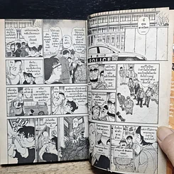 หนังสือ ยอดนักสืบจิ๋ว โคนัน เล่ม 97 รูปที่ 8