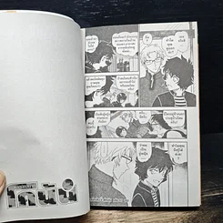 หนังสือ ยอดนักสืบจิ๋ว โคนัน เล่ม 97 รูปที่ 9