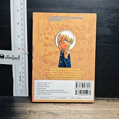 หนังสือ ยอดนักสืบจิ๋ว โคนัน เล่ม 76 รูปที่ 2