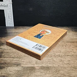 หนังสือ ยอดนักสืบจิ๋ว โคนัน เล่ม 76 รูปที่ 4