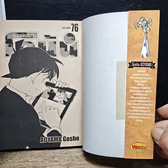 หนังสือ ยอดนักสืบจิ๋ว โคนัน เล่ม 76 รูปที่ 6
