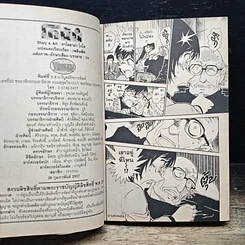 หนังสือ ยอดนักสืบจิ๋ว โคนัน เล่ม 76 รูปที่ 9
