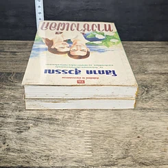 หนังสือ ทางช้างเผือก 2 เล่มจบ รูปที่ 5