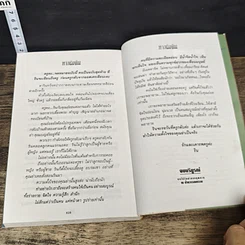 หนังสือ ทางช้างเผือก 2 เล่มจบ รูปที่ 8