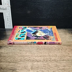 หนังสือ ยอดนักสืบจิ๋ว โคนัน เล่ม 8 รูปที่ 3