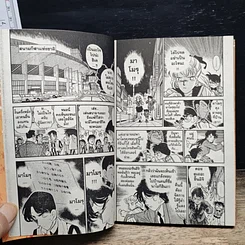 หนังสือ ยอดนักสืบจิ๋ว โคนัน เล่ม 8 รูปที่ 8