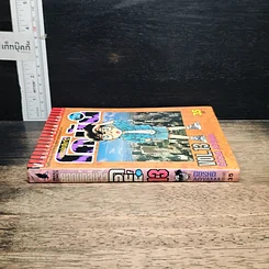 หนังสือ ยอดนักสืบจิ๋วโคนัน เล่ม 13 รูปที่ 3