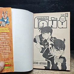 หนังสือ ยอดนักสืบจิ๋วโคนัน เล่ม 13 รูปที่ 6