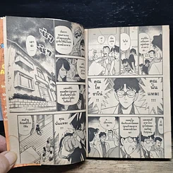 หนังสือ ยอดนักสืบจิ๋วโคนัน เล่ม 13 รูปที่ 8