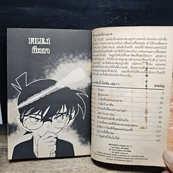 หนังสือ ยอดนักสืบจิ๋ว โคนัน เล่ม 73 รูปที่ 7