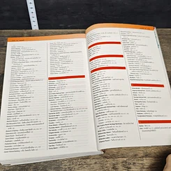 หนังสือ หน้าต่างสู่โลกกว้าง ออสเตรเลีย รูปที่ 7