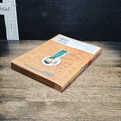 หนังสือ ยอดนักสืบจิ๋วโคนัน เล่ม 96 รูปที่ 4