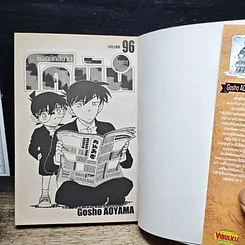 หนังสือ ยอดนักสืบจิ๋วโคนัน เล่ม 96 รูปที่ 5