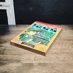 หนังสือ ยอดนักสืบจิ๋วโคนัน เล่ม 69 รูปที่ 4