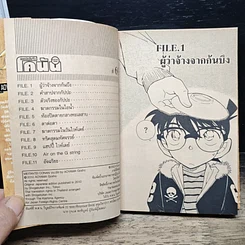 หนังสือ ยอดนักสืบจิ๋วโคนัน เล่ม 69 รูปที่ 6