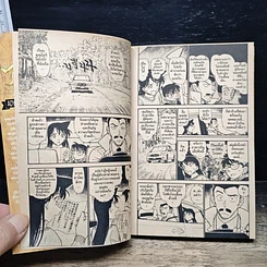 หนังสือ ยอดนักสืบจิ๋วโคนัน เล่ม 69 รูปที่ 7