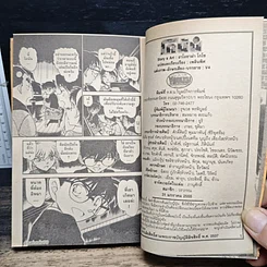 หนังสือ ยอดนักสืบจิ๋วโคนัน เล่ม 69 รูปที่ 9