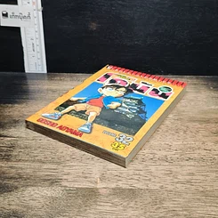 หนังสือ ยอดนักสืบจิ๋วโคนัน เล่ม 32 รูปที่ 4