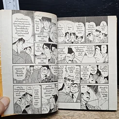 หนังสือ ยอดนักสืบจิ๋วโคนัน เล่ม 32 รูปที่ 9