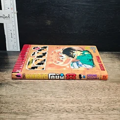 หนังสือ ยอดนักสืบจิ๋ว โคนัน เล่ม 33 รูปที่ 3