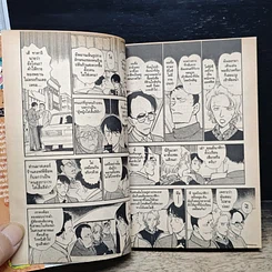 หนังสือ ยอดนักสืบจิ๋ว โคนัน เล่ม 33 รูปที่ 9