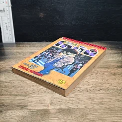 หนังสือ ยอดนักสืบจิ๋ว โคนัน เล่ม 37 รูปที่ 4