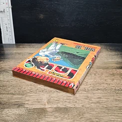 หนังสือ ยอดนักสืบจิ๋ว โคนัน เล่ม 15 รูปที่ 5