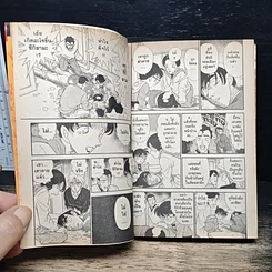 หนังสือ ยอดนักสืบจิ๋ว โคนัน เล่ม 15 รูปที่ 8
