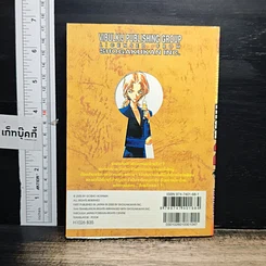 หนังสือ ยอดนักสืบจิ๋วโคนัน เล่ม 26 รูปที่ 2