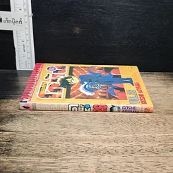 หนังสือ ยอดนักสืบจิ๋วโคนัน เล่ม 26 รูปที่ 3