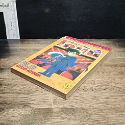 หนังสือ ยอดนักสืบจิ๋วโคนัน เล่ม 26 รูปที่ 4