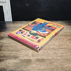 หนังสือ ยอดนักสืบจิ๋วโคนัน เล่ม 26 รูปที่ 5