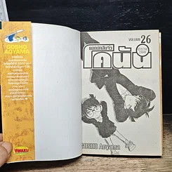 หนังสือ ยอดนักสืบจิ๋วโคนัน เล่ม 26 รูปที่ 6