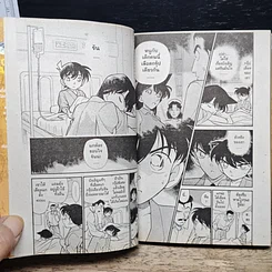 หนังสือ ยอดนักสืบจิ๋วโคนัน เล่ม 26 รูปที่ 8
