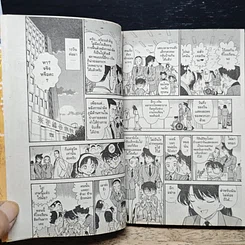 หนังสือ ยอดนักสืบจิ๋วโคนัน เล่ม 26 รูปที่ 9