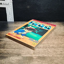 หนังสือ ยอดนักสืบจิ๋วโคนัน เล่ม 25 รูปที่ 4