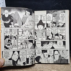 หนังสือ ยอดนักสืบจิ๋วโคนัน เล่ม 25 รูปที่ 9