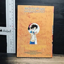 หนังสือ ยอดนักสืบจิ๋วโคนัน เล่ม 19 รูปที่ 2