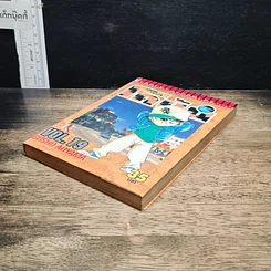หนังสือ ยอดนักสืบจิ๋วโคนัน เล่ม 19 รูปที่ 4
