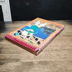 หนังสือ ยอดนักสืบจิ๋วโคนัน เล่ม 19 รูปที่ 5