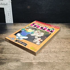 หนังสือ ยอดนักสืบจิ๋วโคนัน เล่ม 66 รูปที่ 4