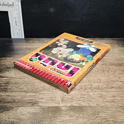หนังสือ ยอดนักสืบจิ๋วโคนัน เล่ม 66 รูปที่ 5